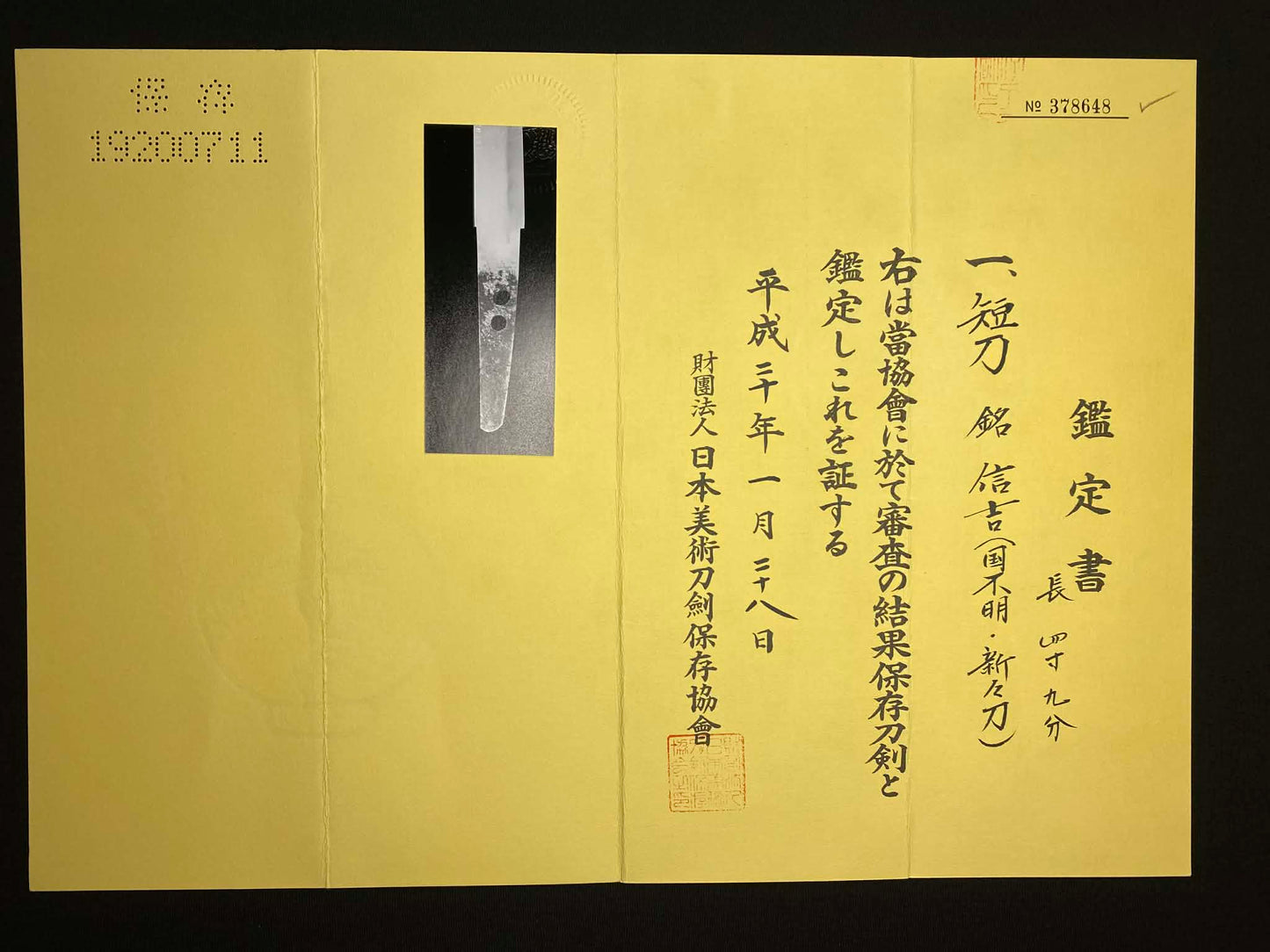 Nihonto - Tanto in Kaiken Koshirae - Late Edo, signed Nobuyoshi, NBTHK Certified