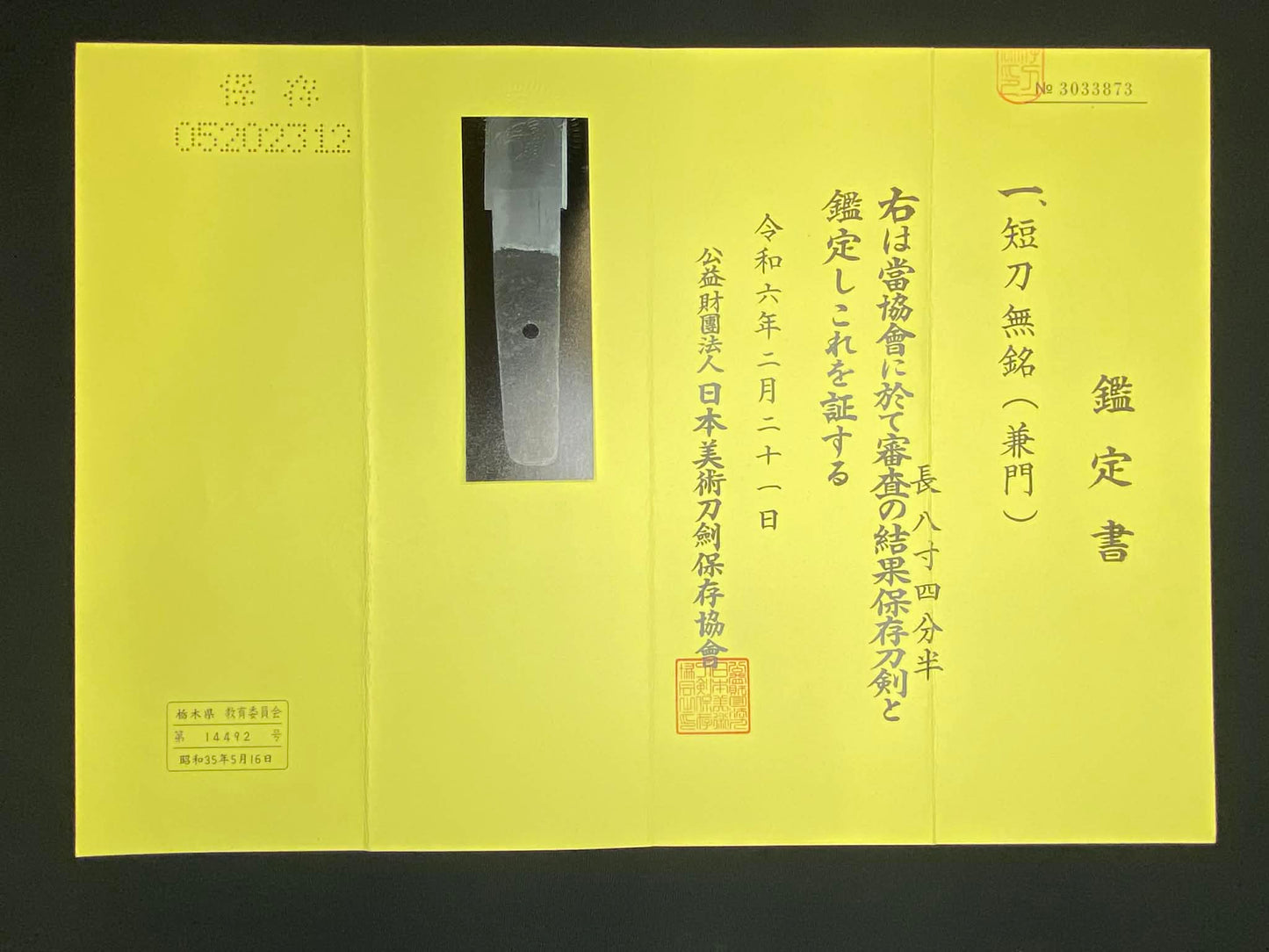 Antique Nihonto - Tanto in Shirasaya - late Muromachi (400 years), NBTHK attributed to Kanekado