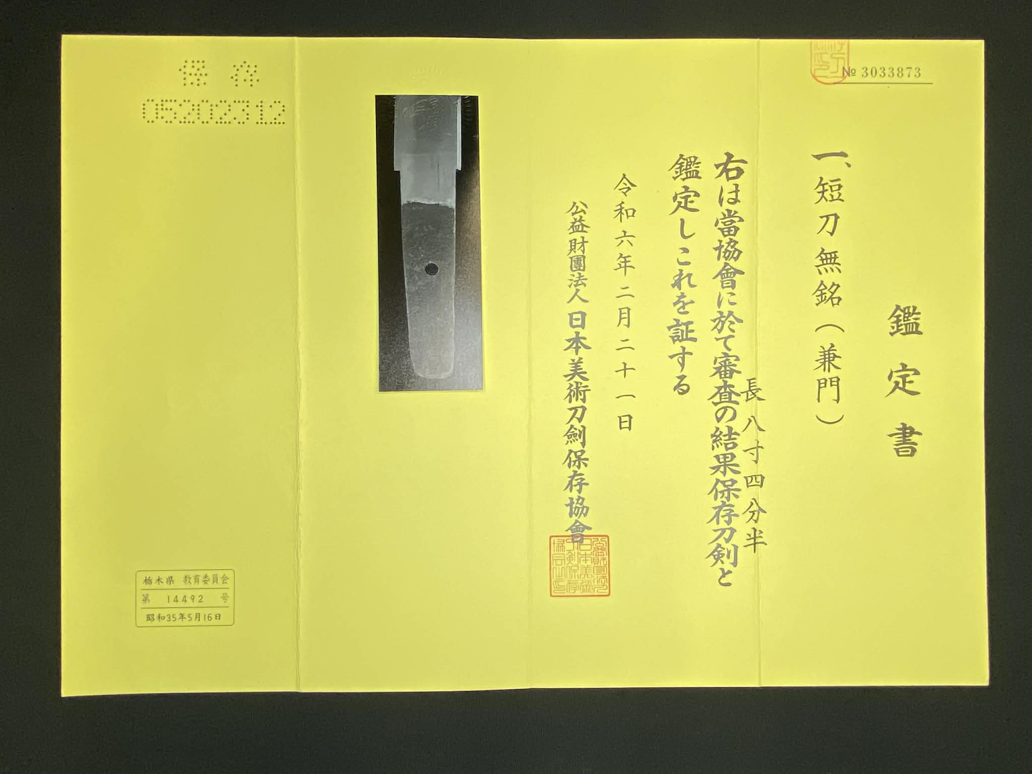 Antique Nihonto - Tanto in Shirasaya - late Muromachi (400 years), NBTHK attributed to Kanekado