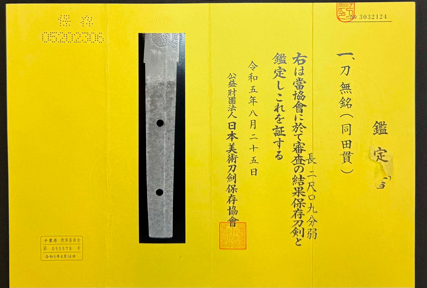 Antique Nihonto - Katana in Koshirae - NBTHK attributed to Dotanuki