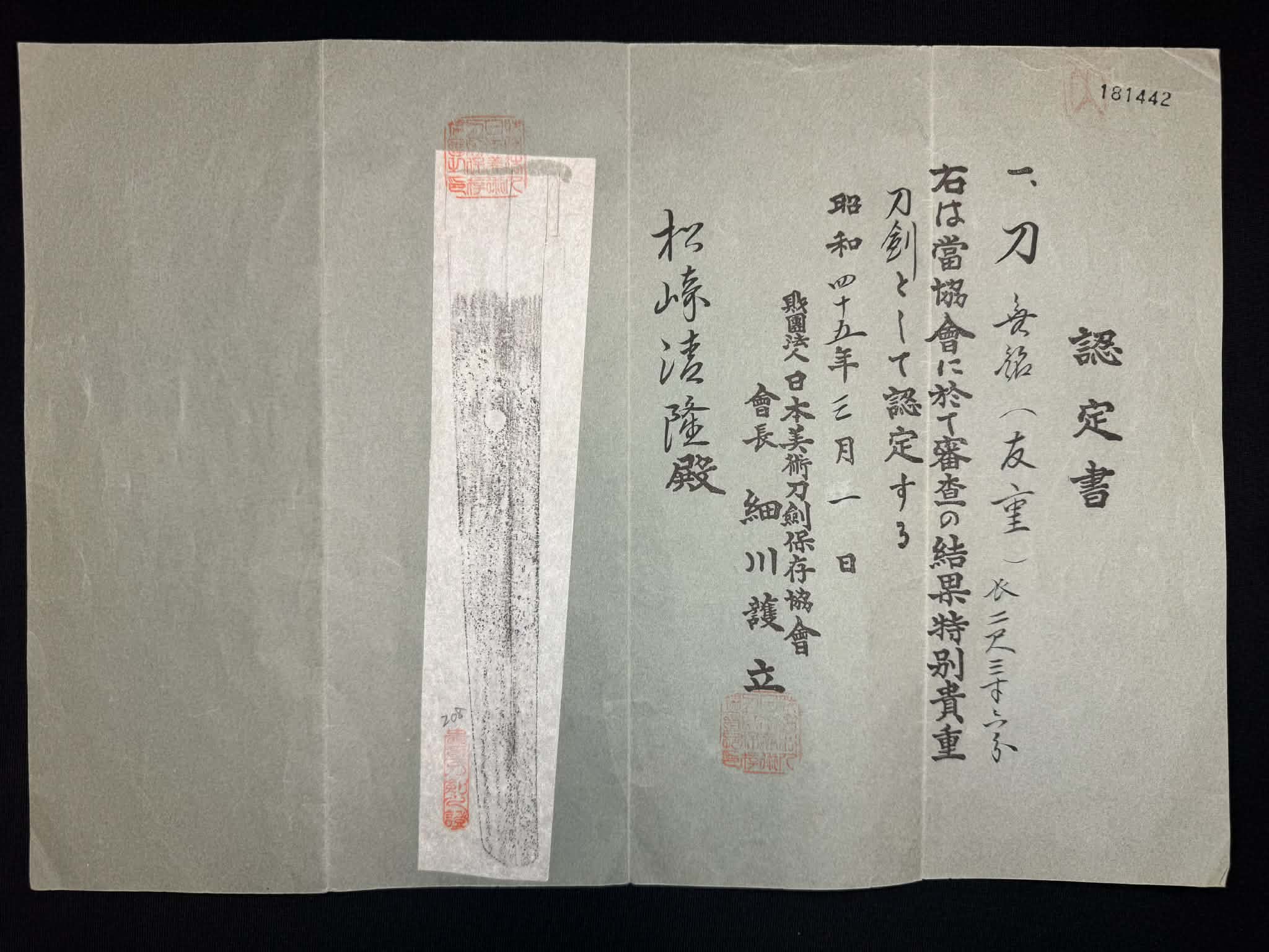 Antique Nihonto -  Katana in Koshirae - NBTHK attributed to Tomishige