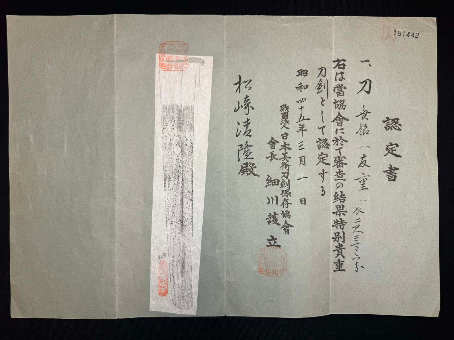 Antique Nihonto -  Katana in Koshirae - NBTHK attributed to Tomishige