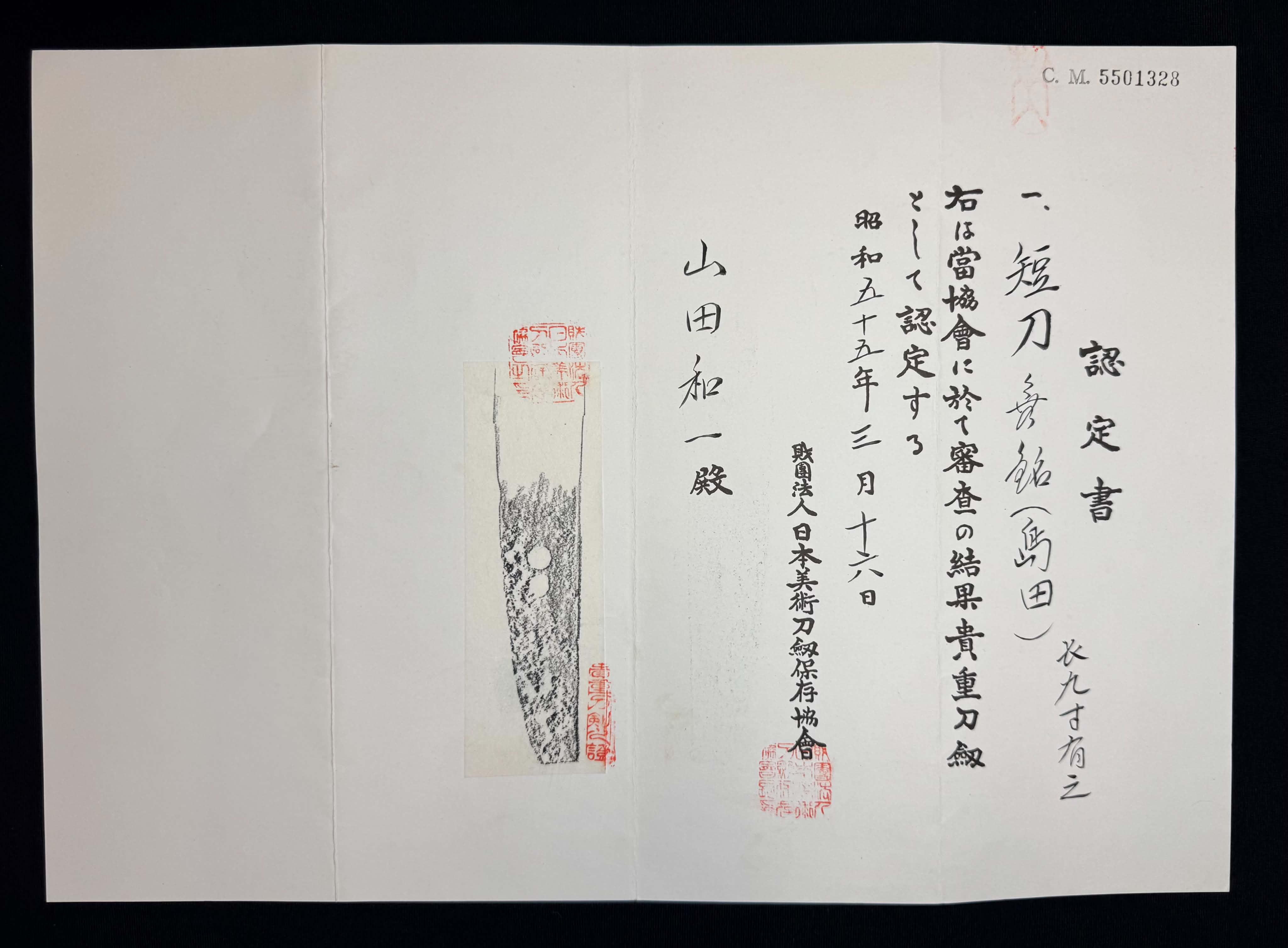 Antique Nihonto - Tanto in Shirasaya, NBTHK attributed to Shimada