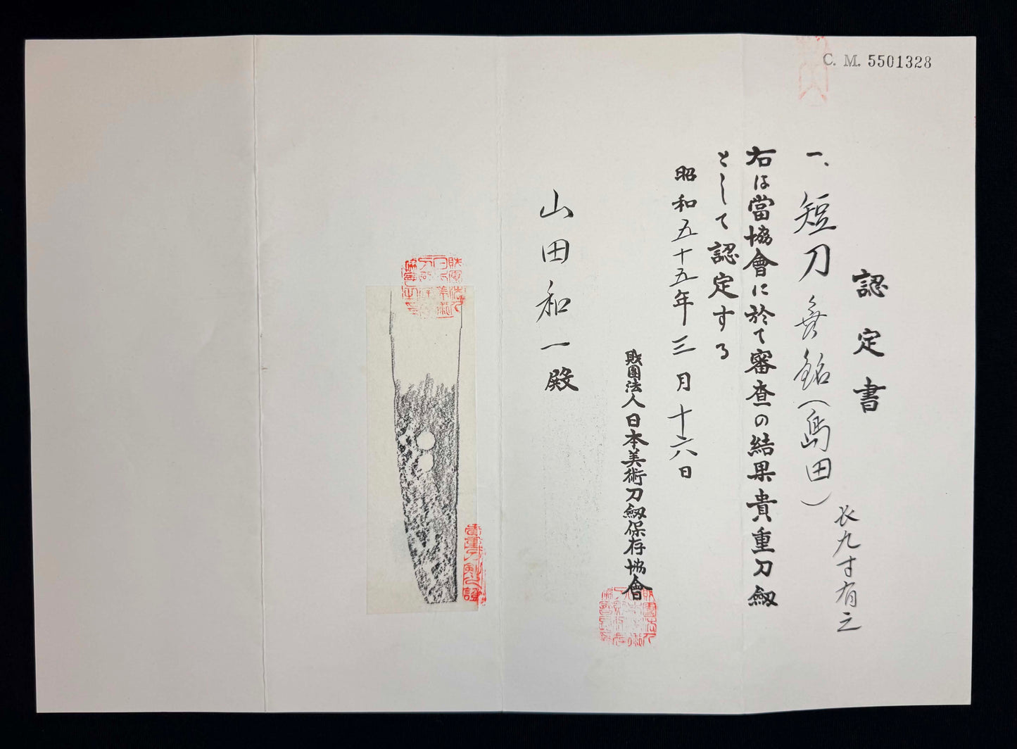 Antique Nihonto - Tanto in Shirasaya, NBTHK attributed to Shimada