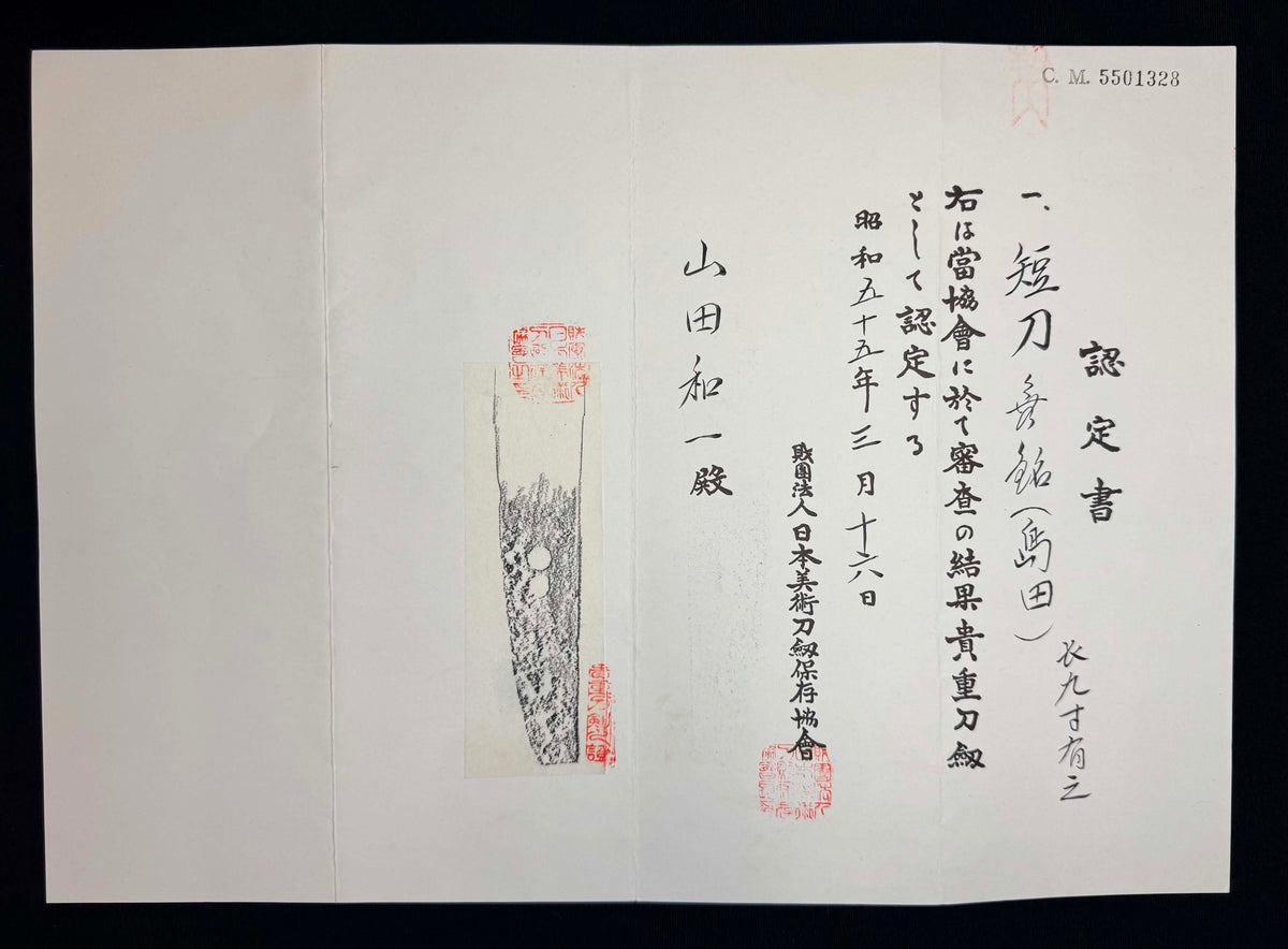 Antique Nihonto - Tanto in Shirasaya, NBTHK attributed to Shimada