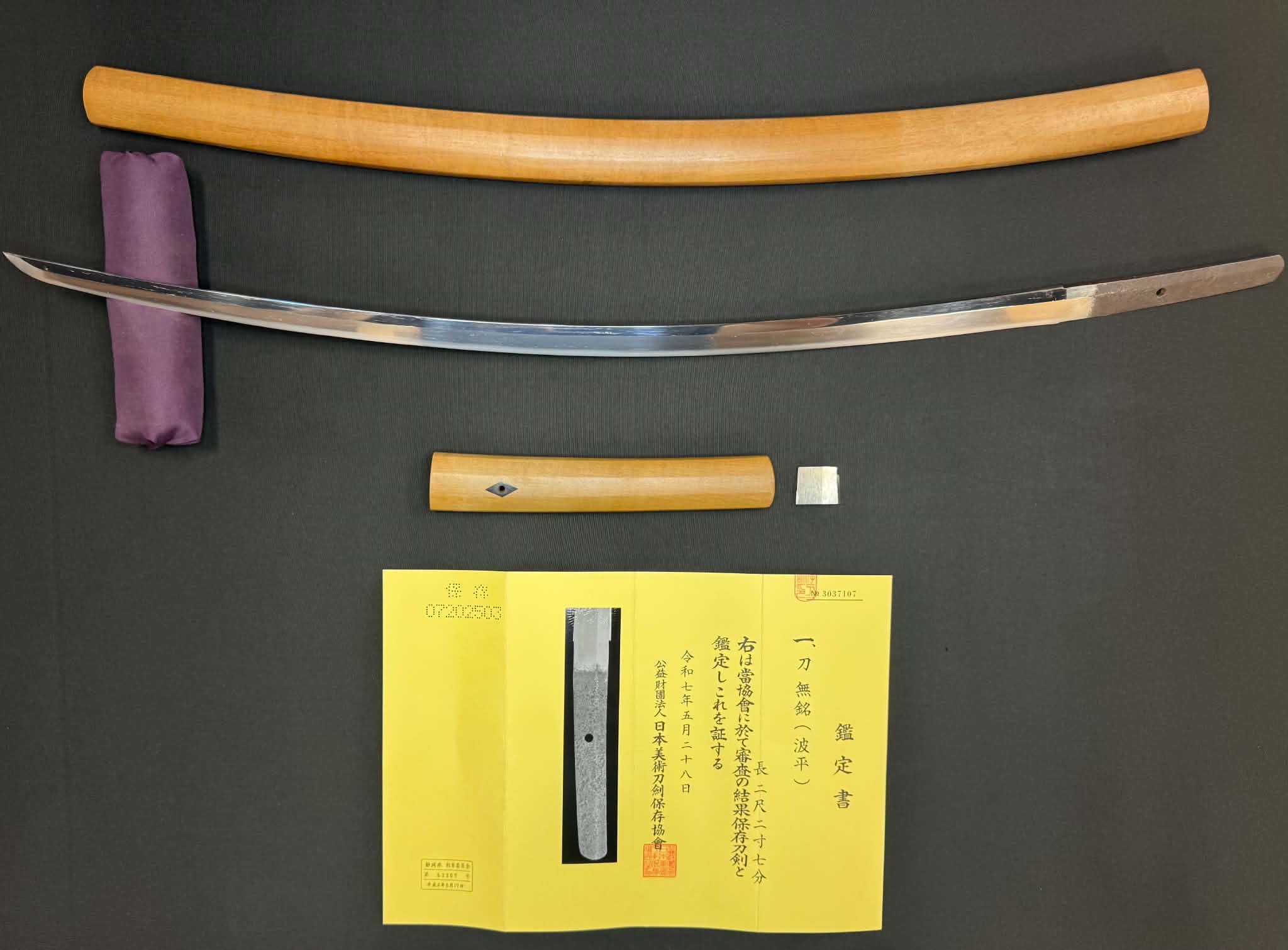 Antique Nihonto - Katana in Shirasaya, NBTHK Attributed to Naminohira