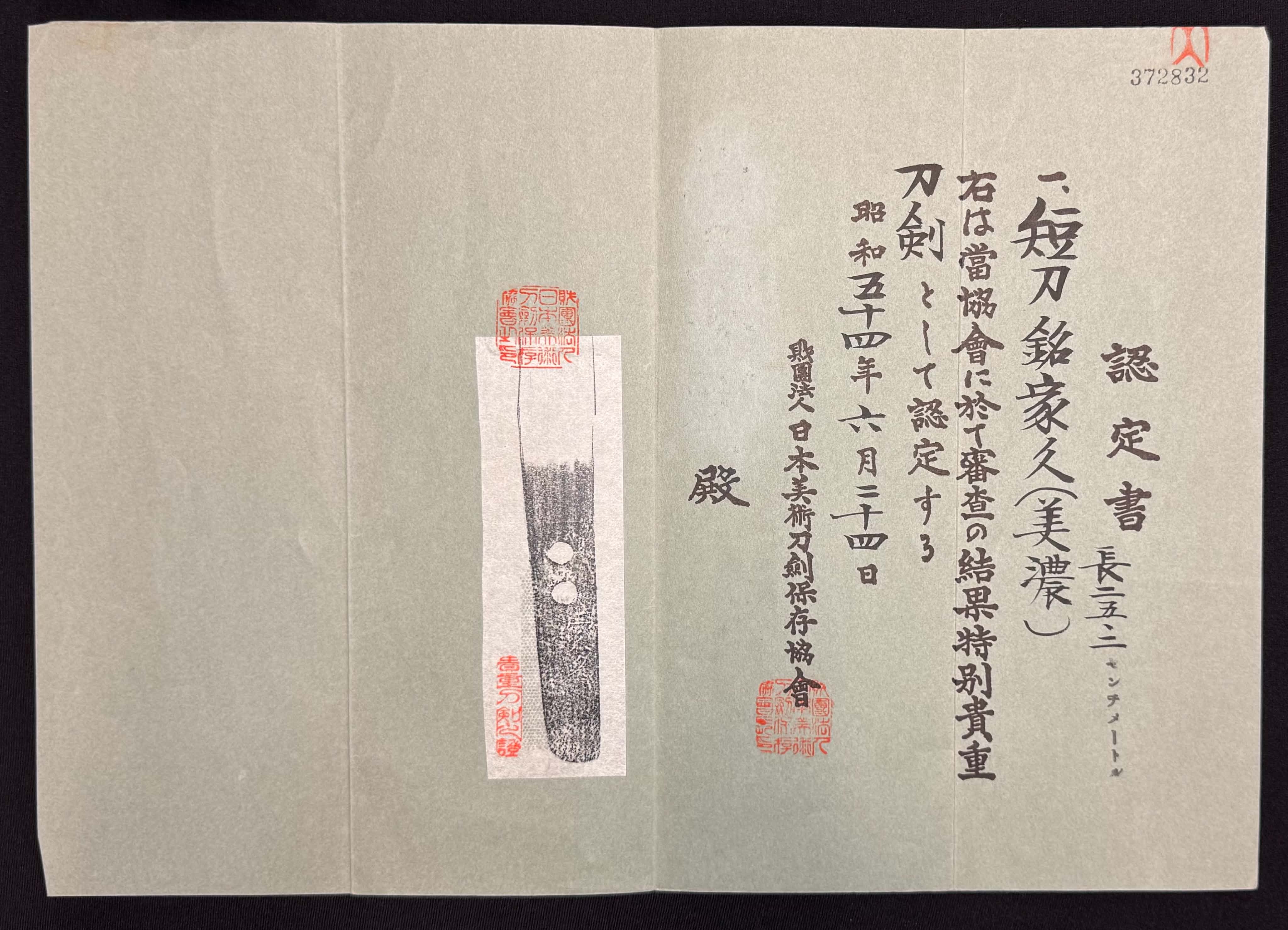 Antique Nihonto - Late Muromachi (4-500 years old) Armor Piercer Tanto in shirasaya,NBTHK attributed to Iehisa (Mino Tradition)