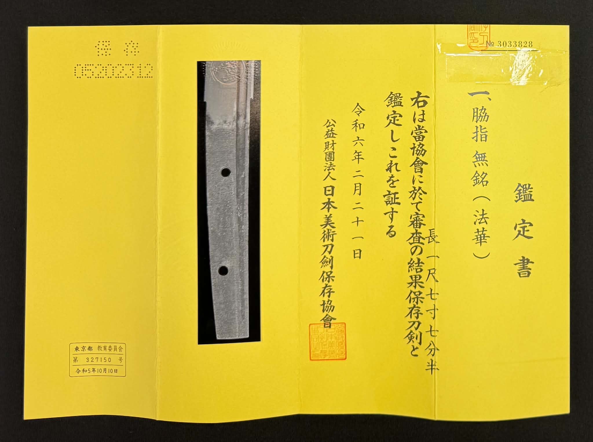Antique Nihonto - Early Nanbokucho (about 700 years old) Wakizashi in Shirasaya, Tanobe Sayagaki attributed to Shikkake
