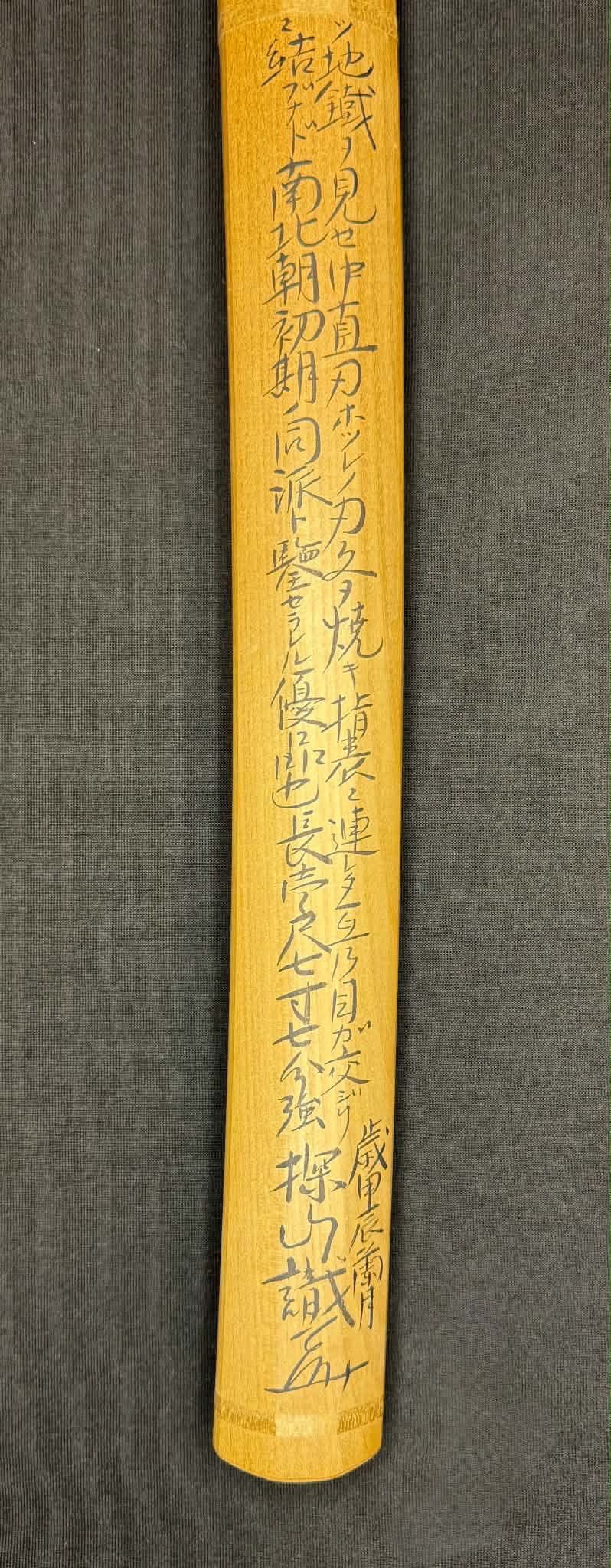 Antique Nihonto - Early Nanbokucho (about 700 years old) Wakizashi in Shirasaya, Tanobe Sayagaki attributed to Shikkake