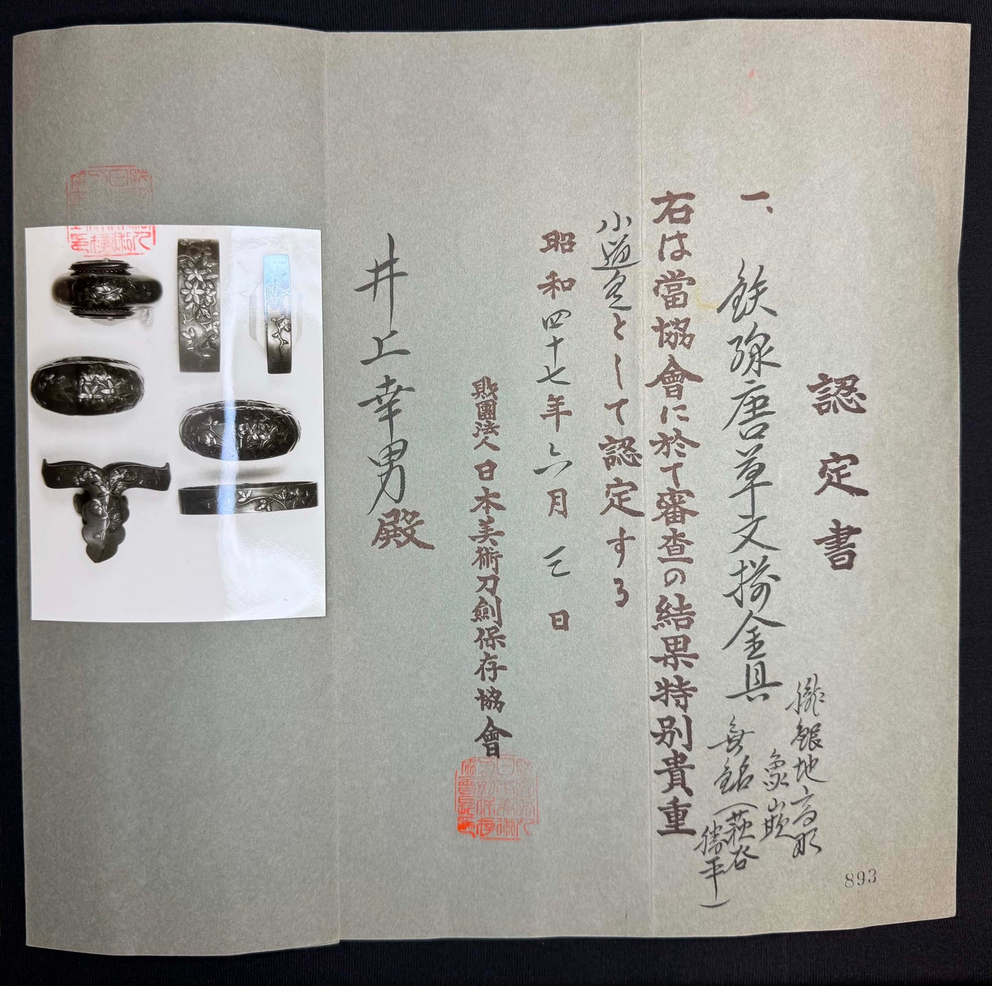 Antique Nihonto - Edo Period (150-200 years old) Katana in Handachi Koshirae, signed Joshu Mito Ju Kanekuni Saku, Three NBTHK certifications