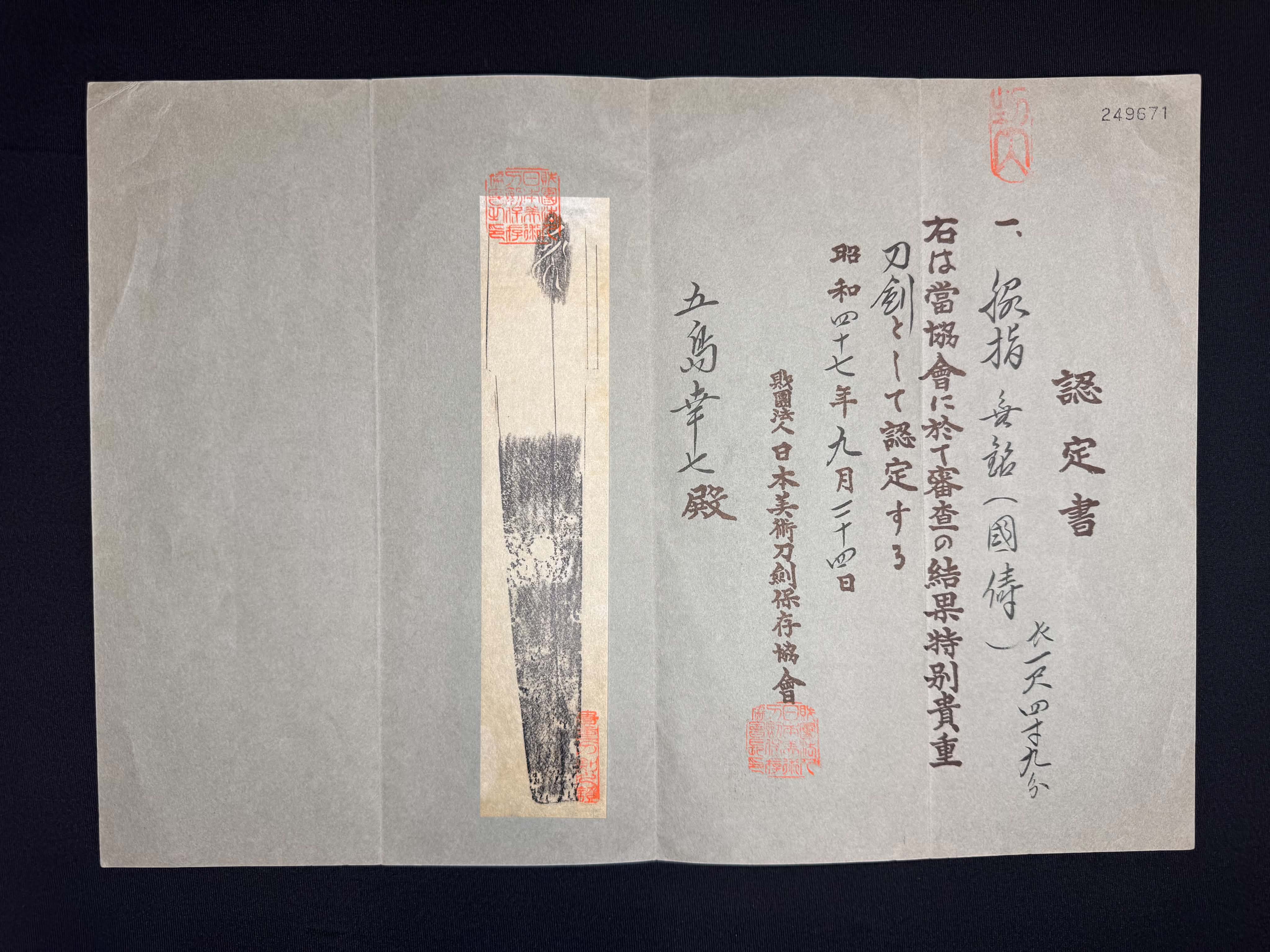 Antique Nihonto - Early Edo (400 years old) WIDE Wakizashi in Shirasaya