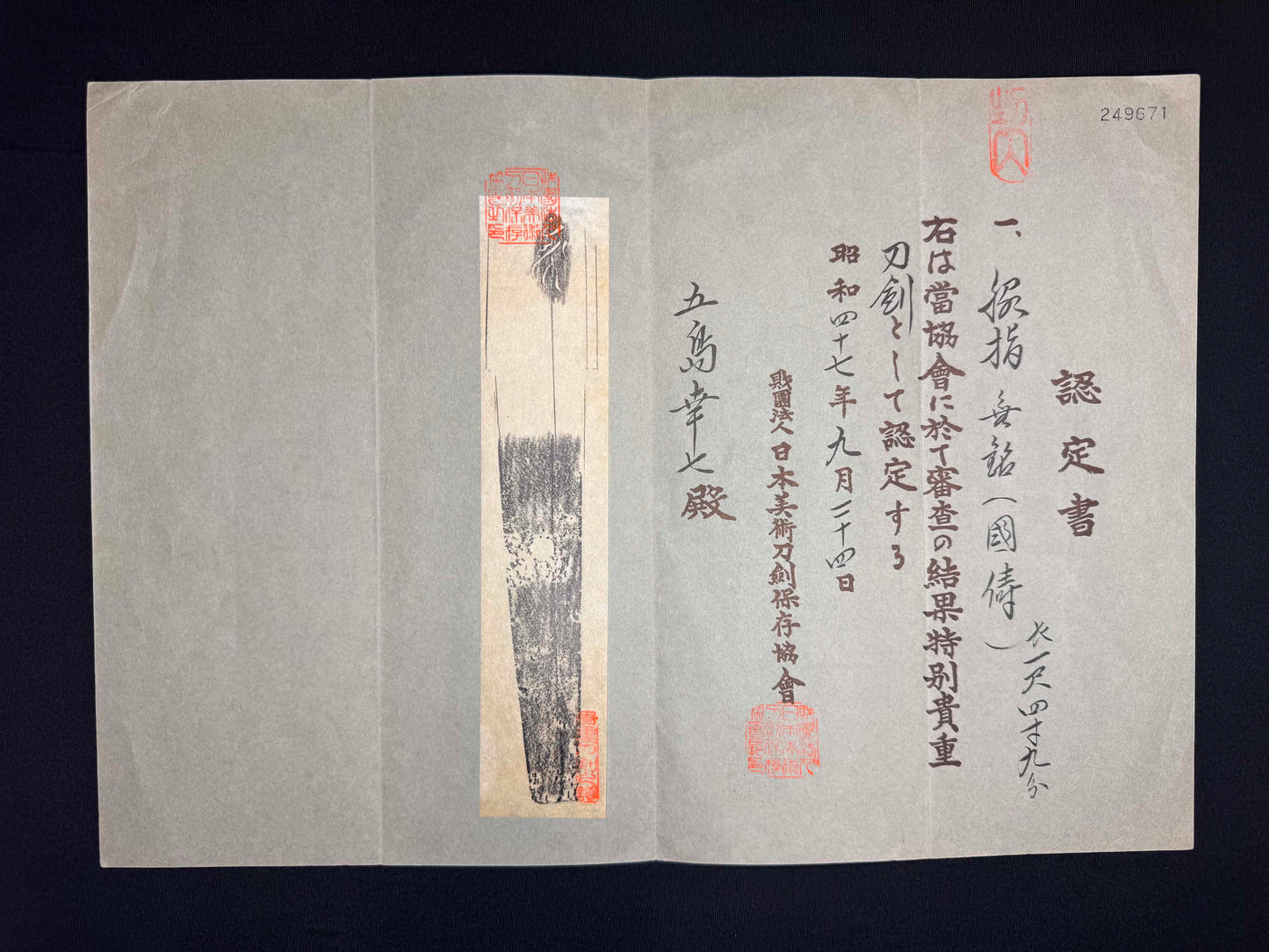 Antique Nihonto - Early Edo (400 years old) WIDE Wakizashi in Shirasaya