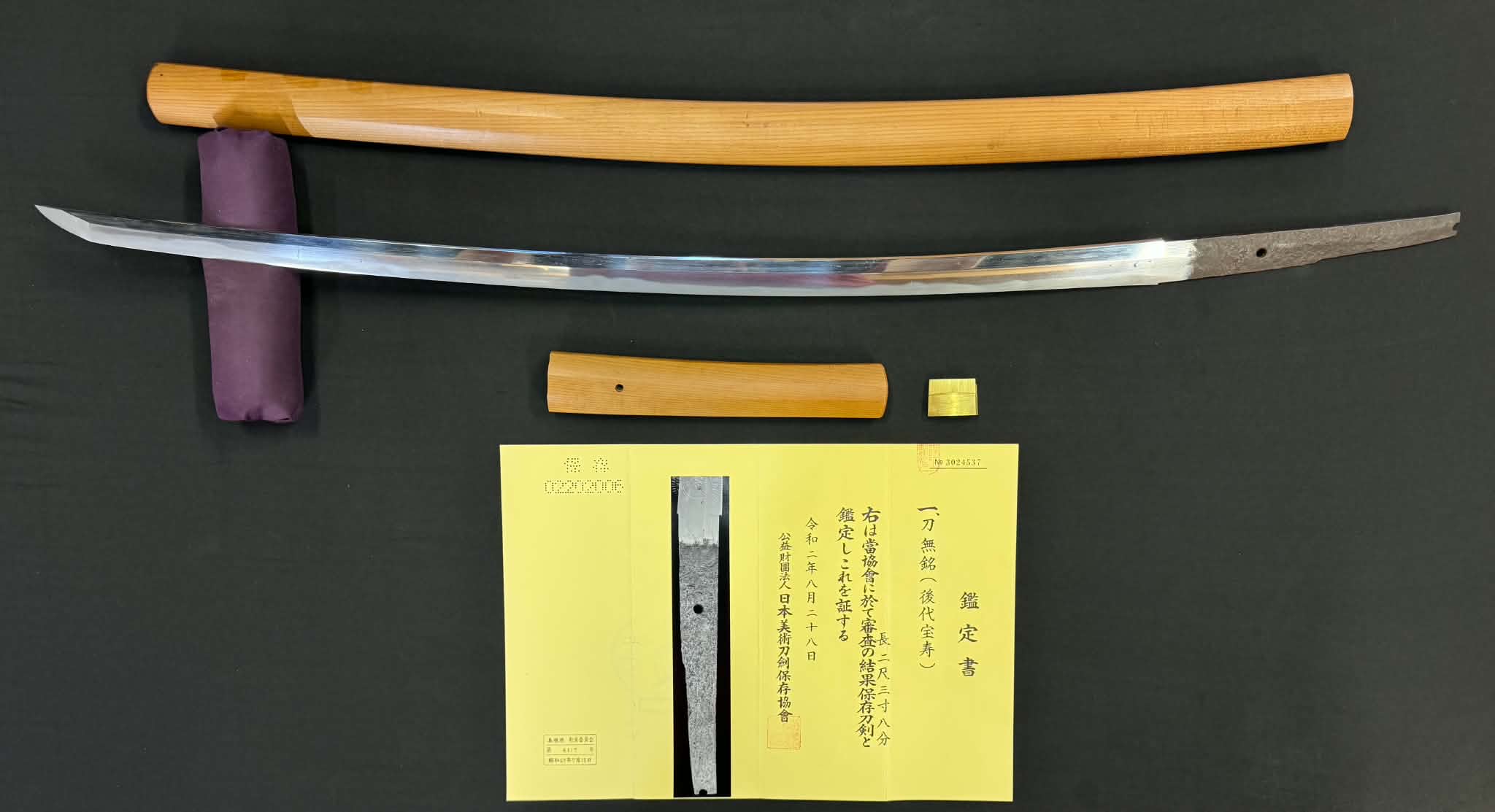 Antique Nihonto - Katana in Shirasaya - NBTHK attributed to Latter Hoju (about 600 years old)