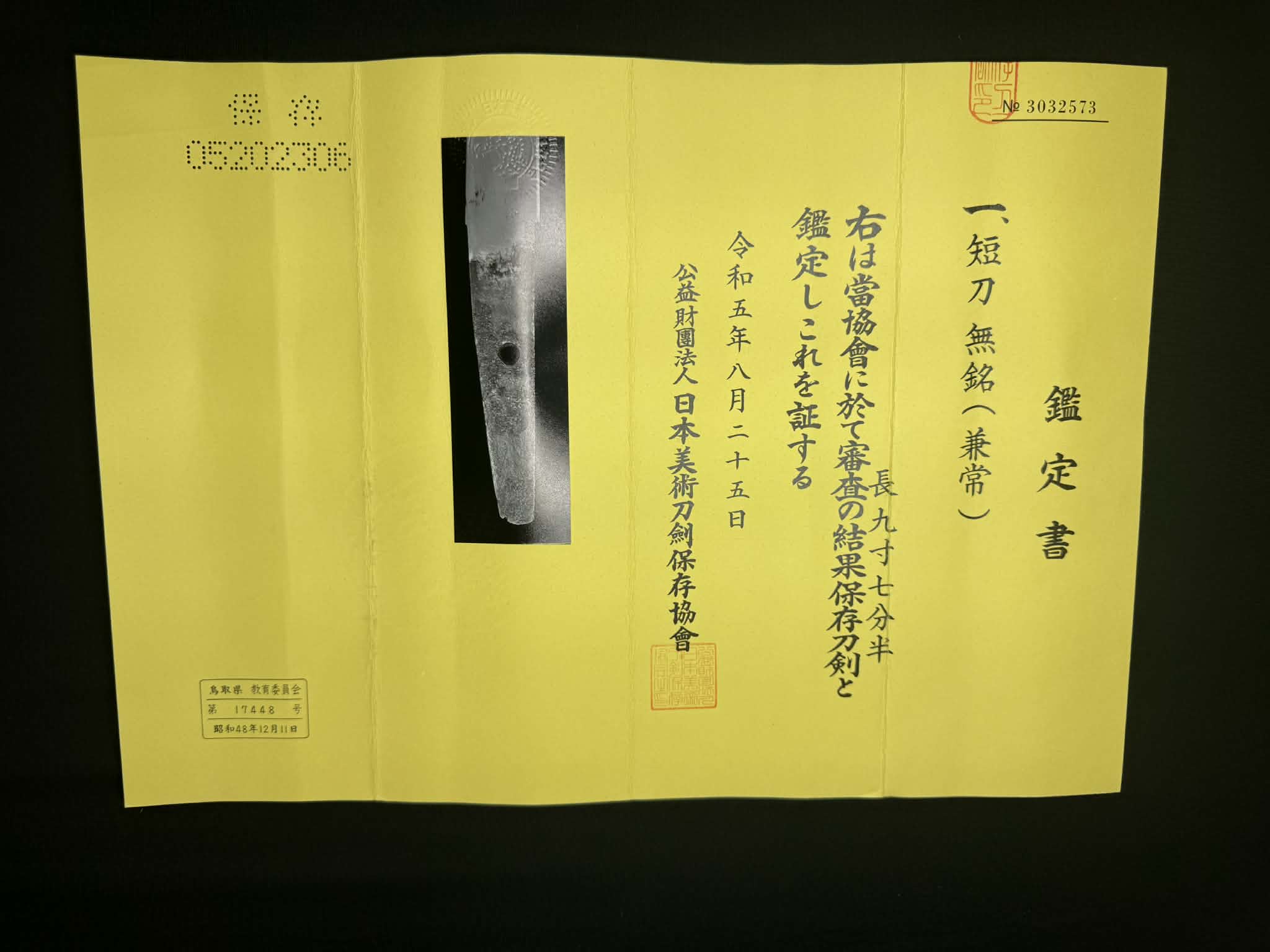 Antique Nihonto -  Tanto in shirasaya - NBTHK Attributed to Kanetsune