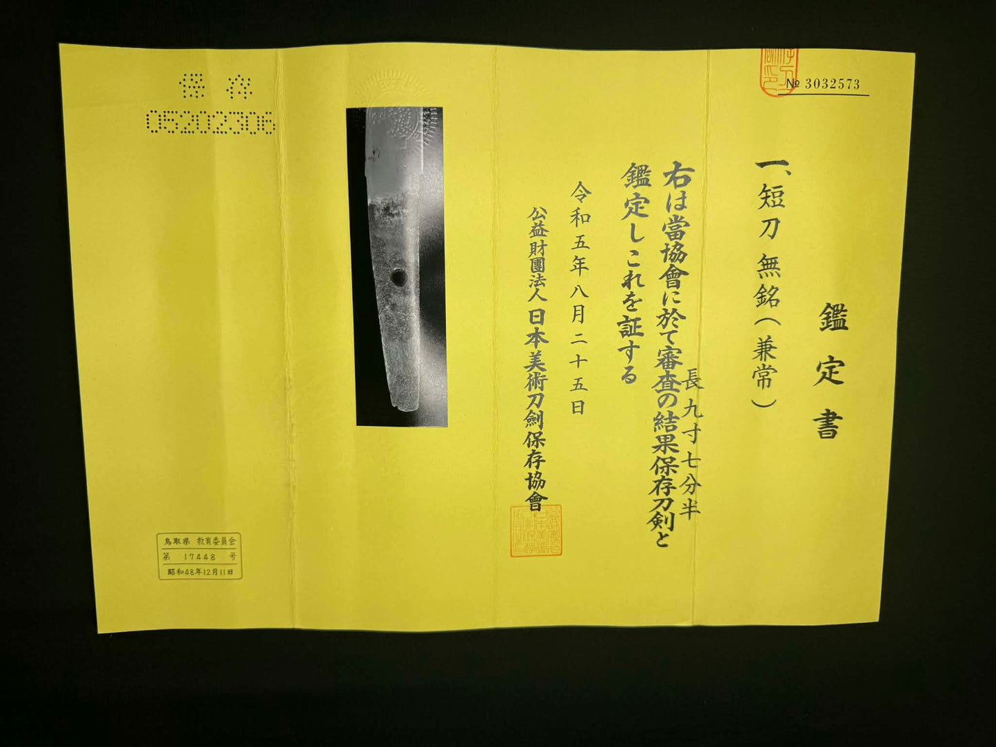 Antique Nihonto -  Tanto in shirasaya - NBTHK Attributed to Kanetsune