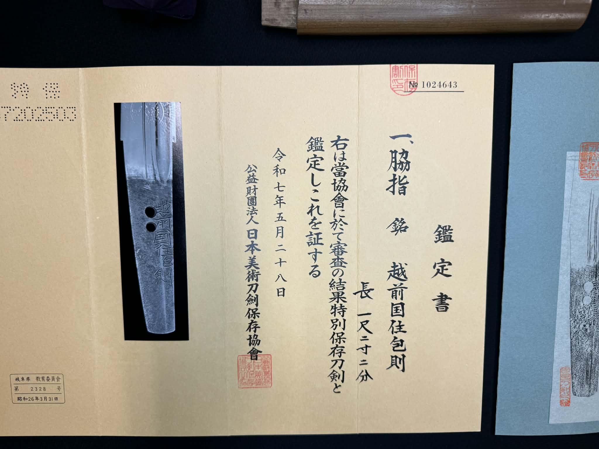 Antique Nihonto - Naginata Naoshi Wakizashi in Shirasaya - signed Echizen Kuni Ju Kanenori, NBTHK certified