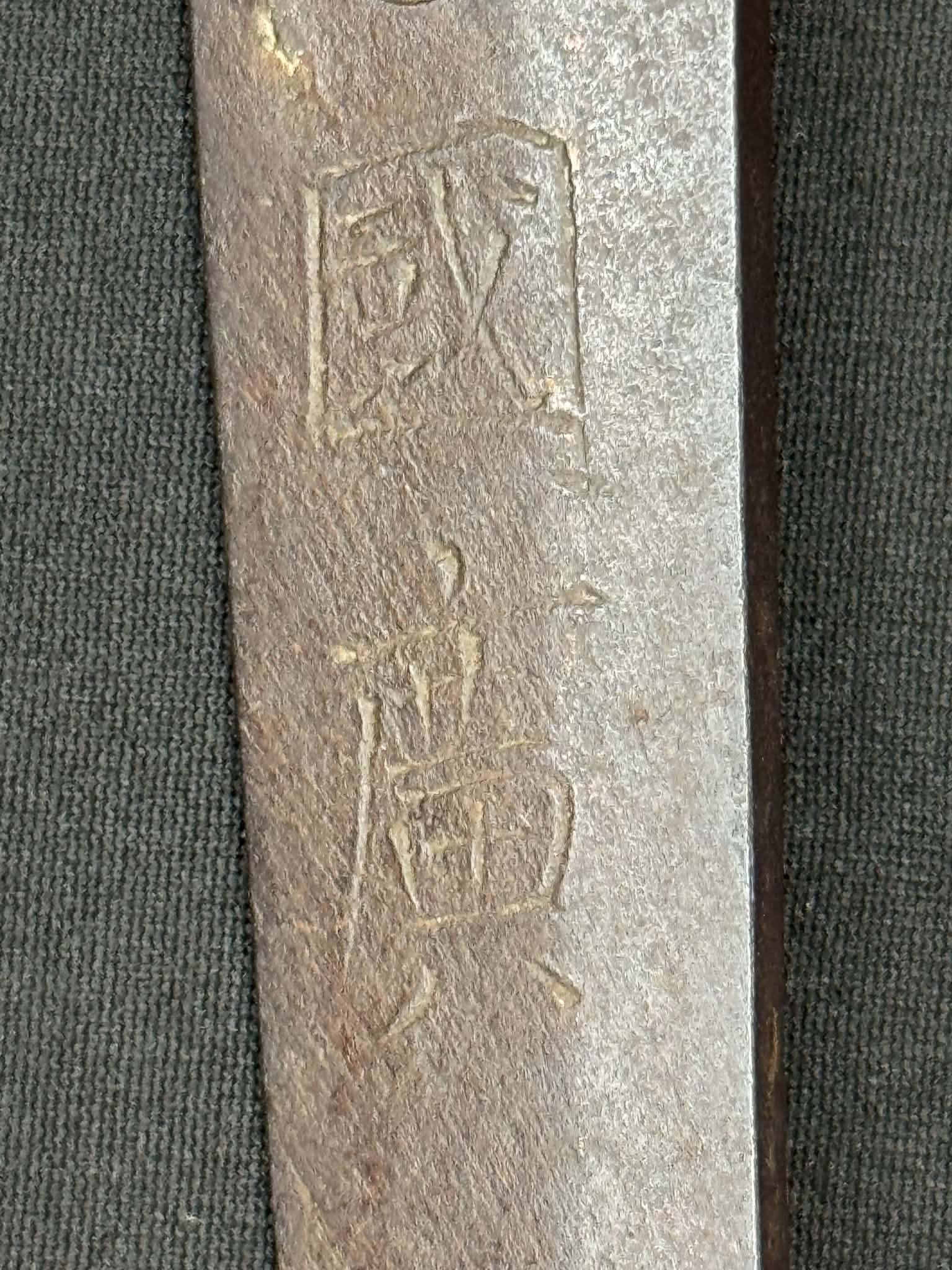 Antique Nihonto - Katana in Koshirae, signed Kunihiro (unverified)