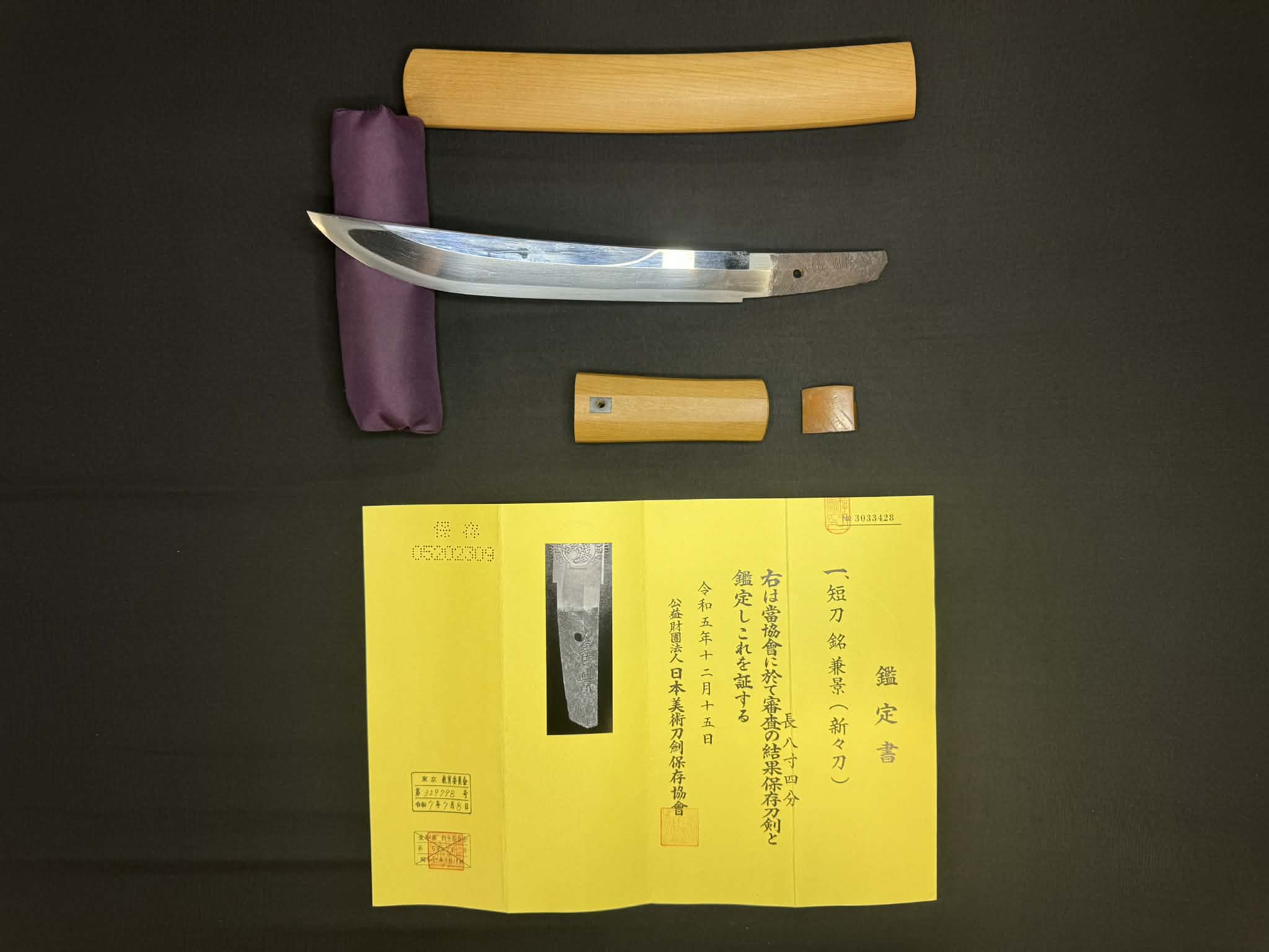 Antique Nihonto -  Shinshinto (150-225 years old) Tanto in shirasaya - singed Kanekage, certified by NBTHK