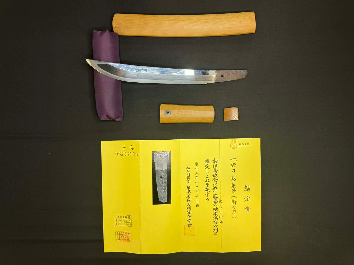 Antique Nihonto -  Shinshinto (150-225 years old) Tanto in shirasaya - singed Kanekage, certified by NBTHK