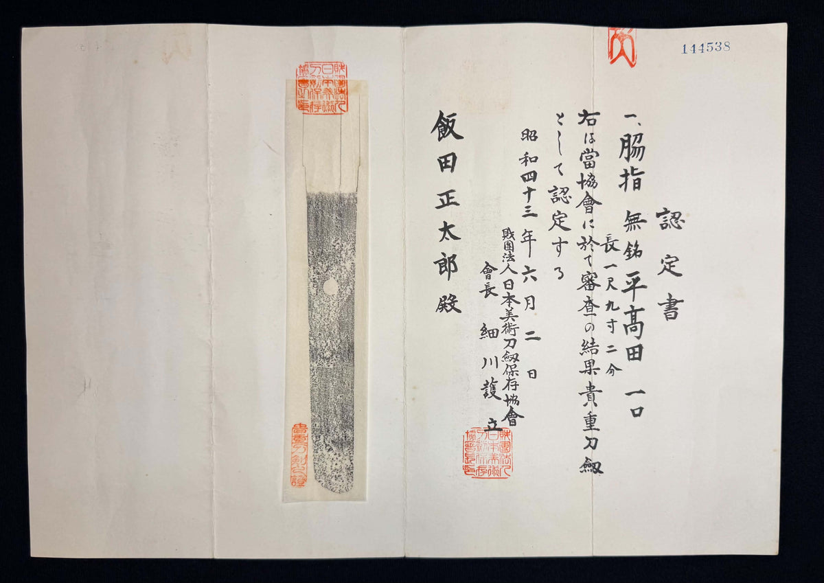 Antique Nihonto - Naginata Naoshi Long Wakizashi in Shirasaya