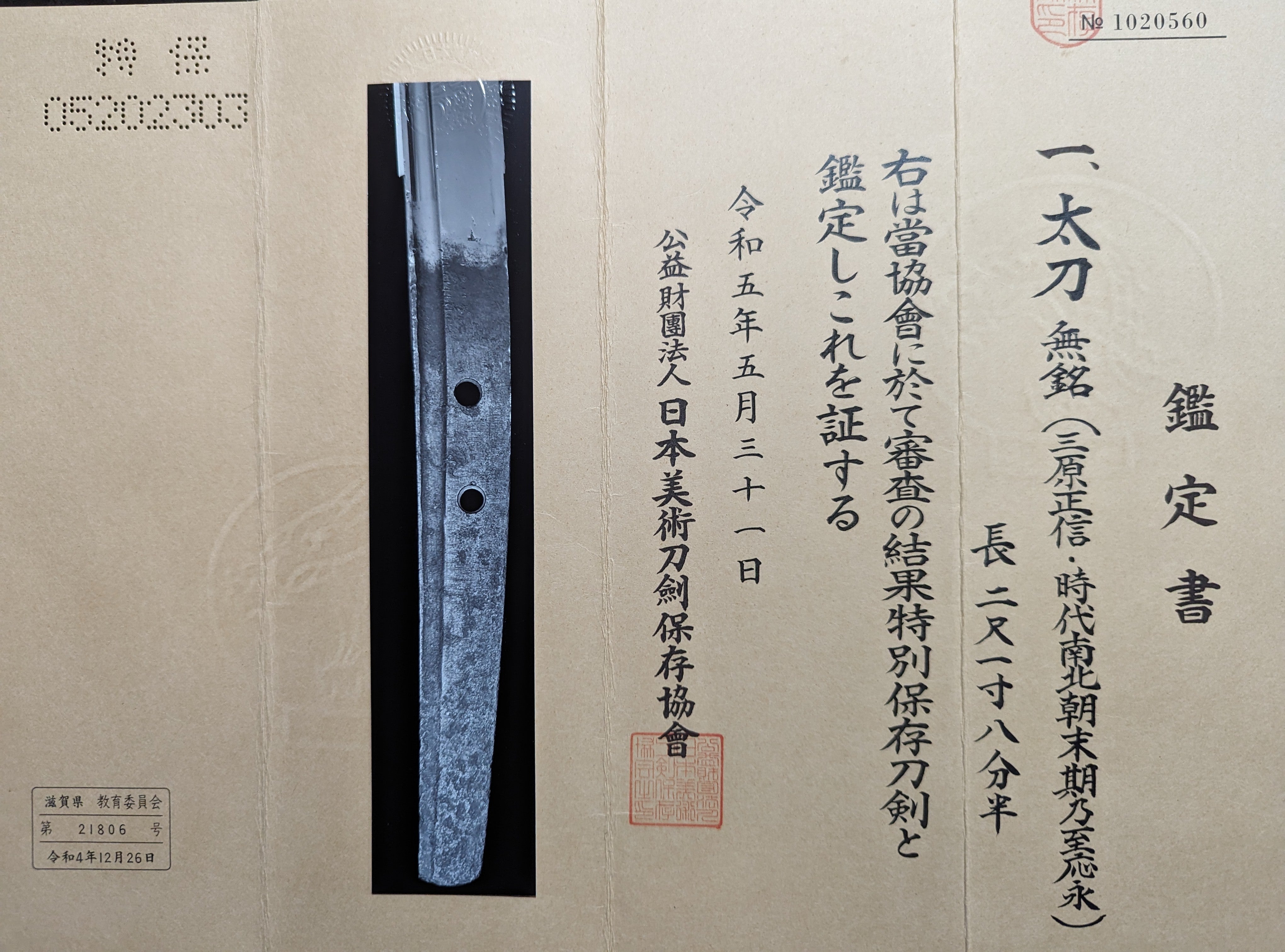 Antique Nihonto - Tachi in Shirasaya with Katana Koshirae, Nanbokucho – RVA  Katana