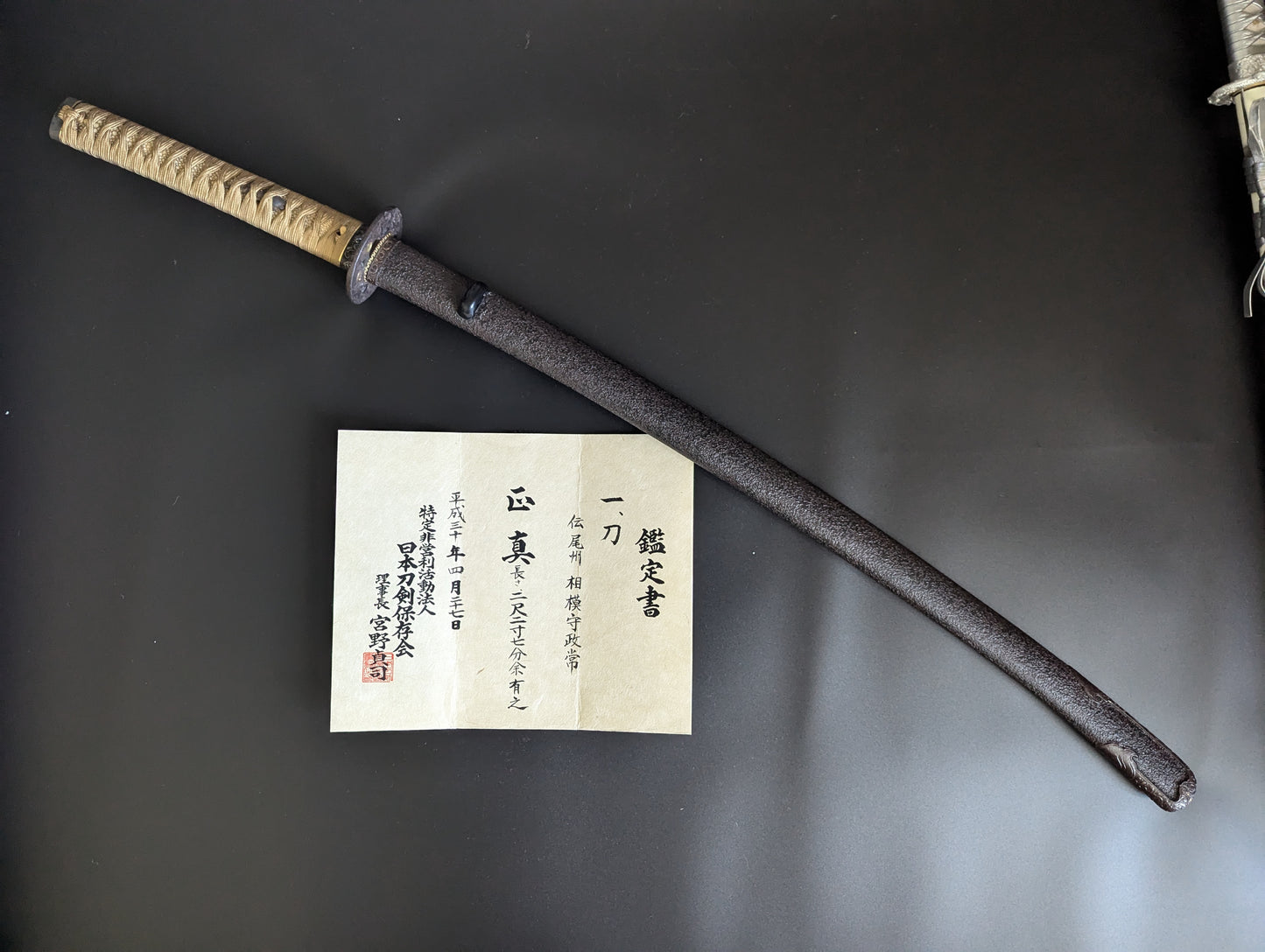 Antique Nihonto -  Katana in Koshirae, Keicho Period (425 years old) - Unsigned, NTHK Attributed to Sagami No Kami Masatsune