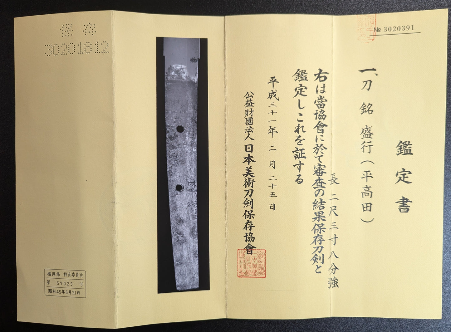 Antique Nihonto -  Katana in  Koshirae, late Muromachi (425+ years old) - signed Moriyuki, NBTHK Hozon attributed to Taira Takada