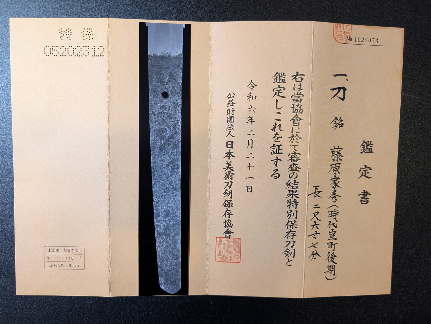 Antique Nihonto - Very Long Katana in Shirasaya - Late Muromachi (500+ years old) Fujiwara Iehide signature certified by NBTHK