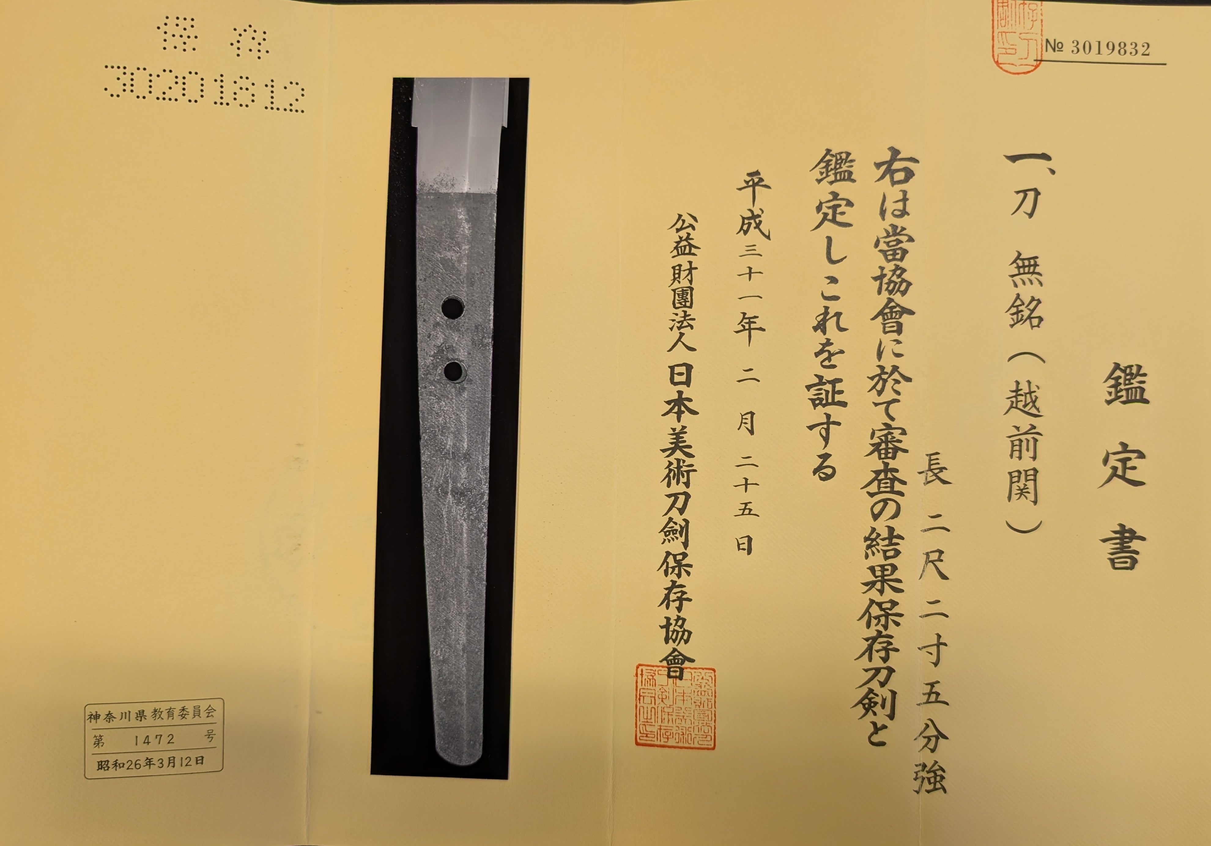 Antique Nihonto - Katana with Tachi Koshirae, NBTHK attributed to Echizen Seki