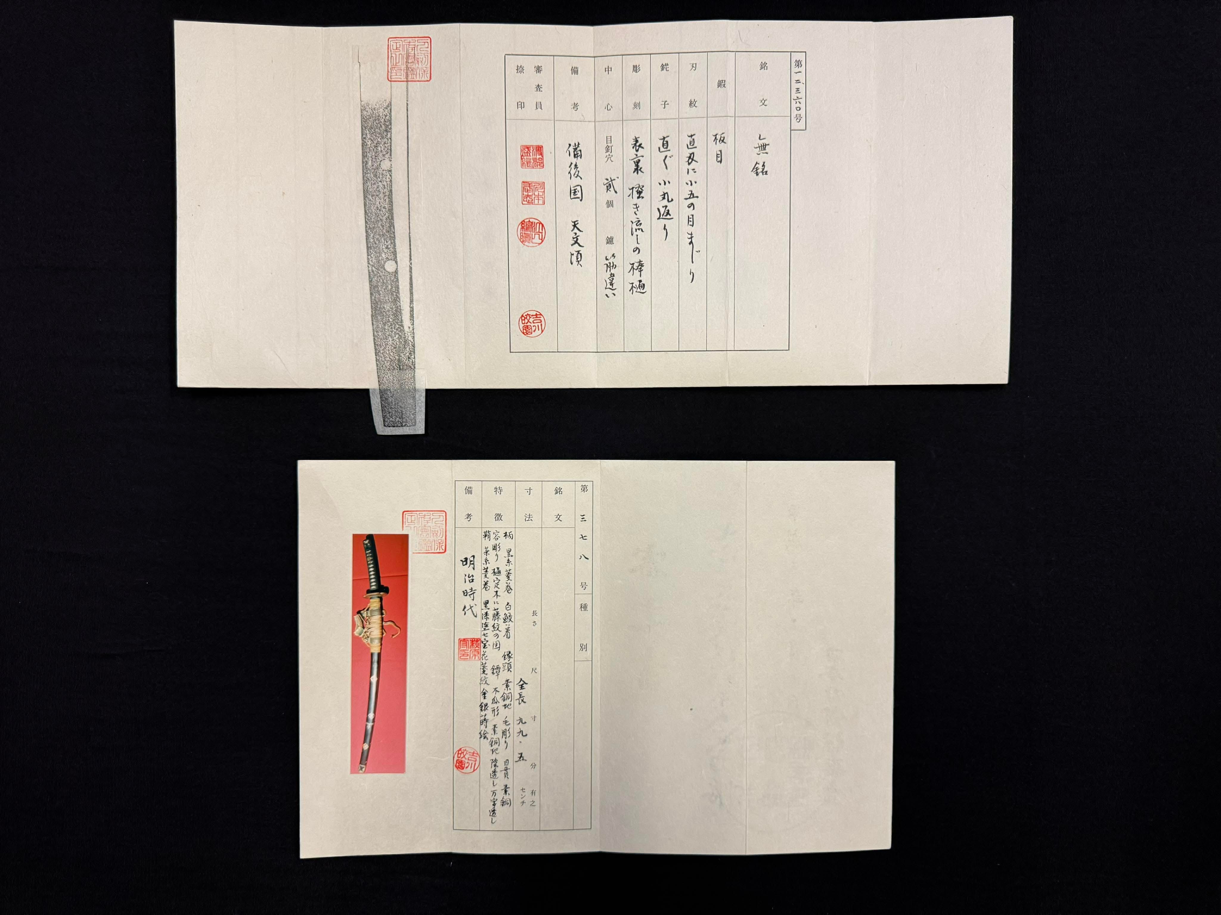 Antique Nihonto - Late Muromachi (5O0 years old) Katana in Meiji (150 Year Old) Tachi Koshirae - NTHK attributed to Kai-Mihara