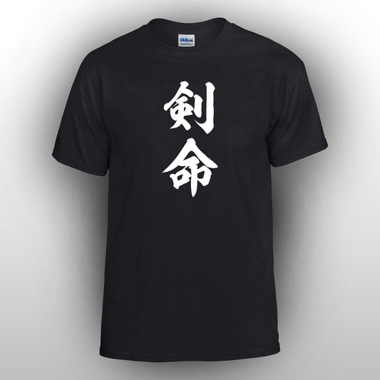 Sword Life T-shirt